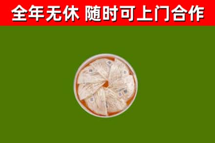 临安区烟酒回收燕窝.jpg