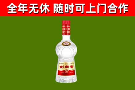 临安区烟酒回收剑南春水晶剑2.jpg