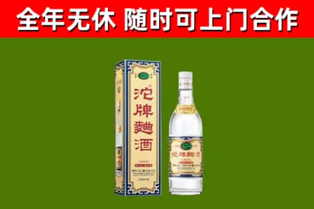 临安区回收沱牌曲酒