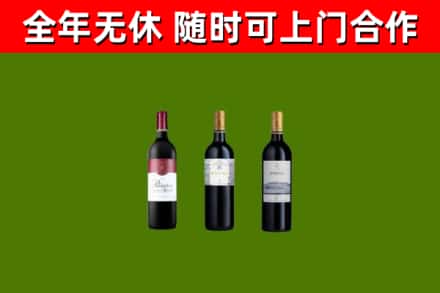 临安区烟酒回收拉菲红酒.jpg